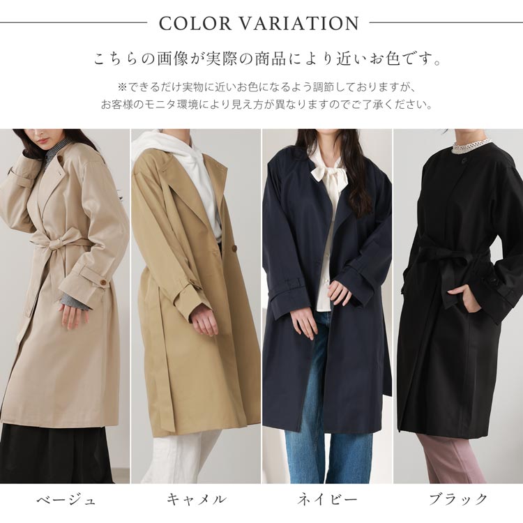 ロングコート ノーカラー ベージュ キャメル ネイビー ブラック