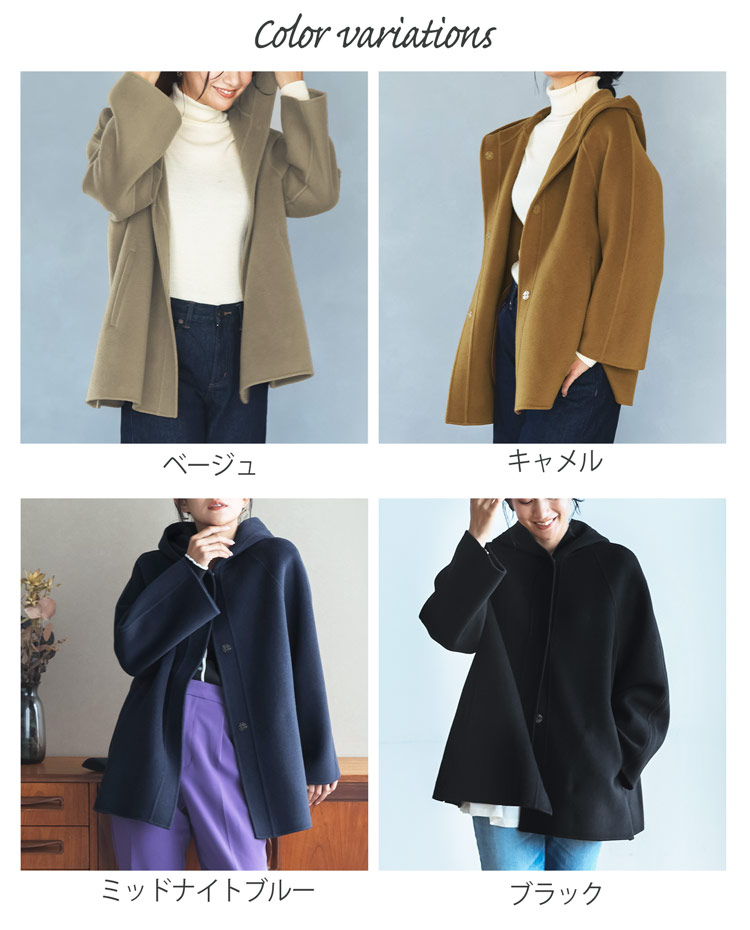 filomo ウール カシミヤ 一枚仕立て　フード付き カラー 4色 ゆったり
