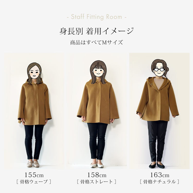 ミドルコート 背丈