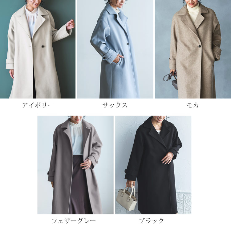ウールタッチ チェスターコート ロング丈