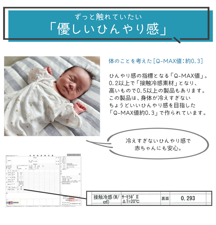接触冷感 クールまくら 冷感 ひんやり 枕 まくら マット シート 冷感グッズ