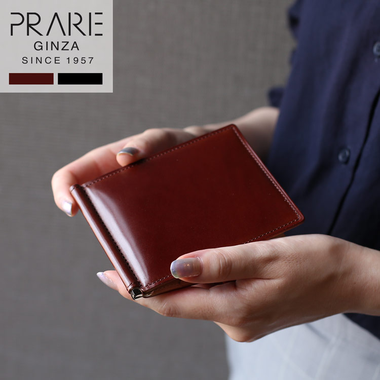ナチュラルコードバン 日本製 マネークリップ レディース PRAIRIE プレリー 