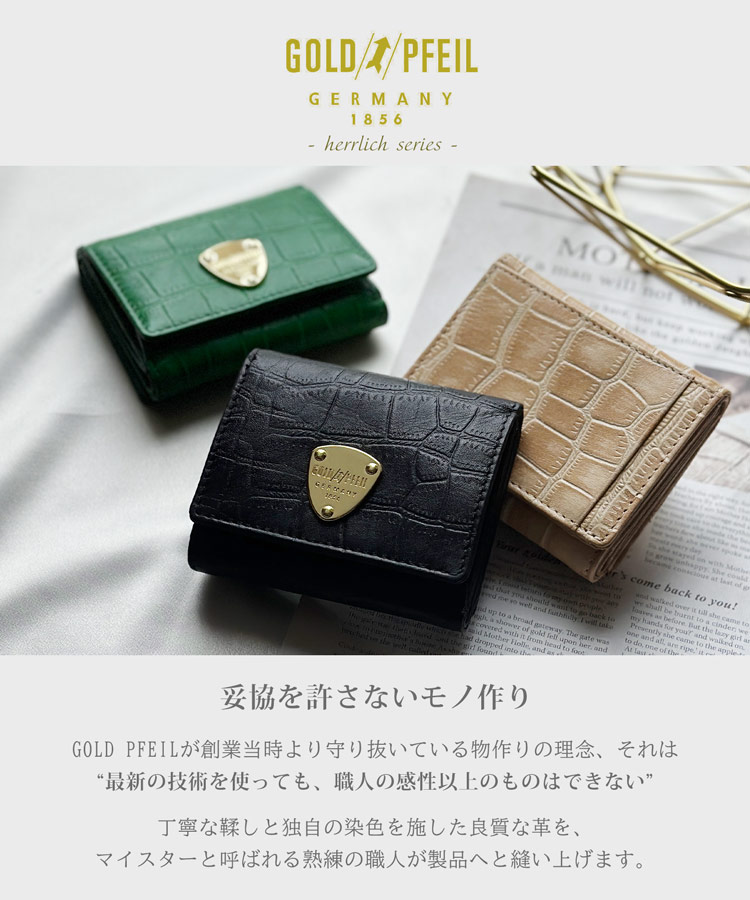 財布 レディース 三つ折り財布 GOLD PFEIL ブランド