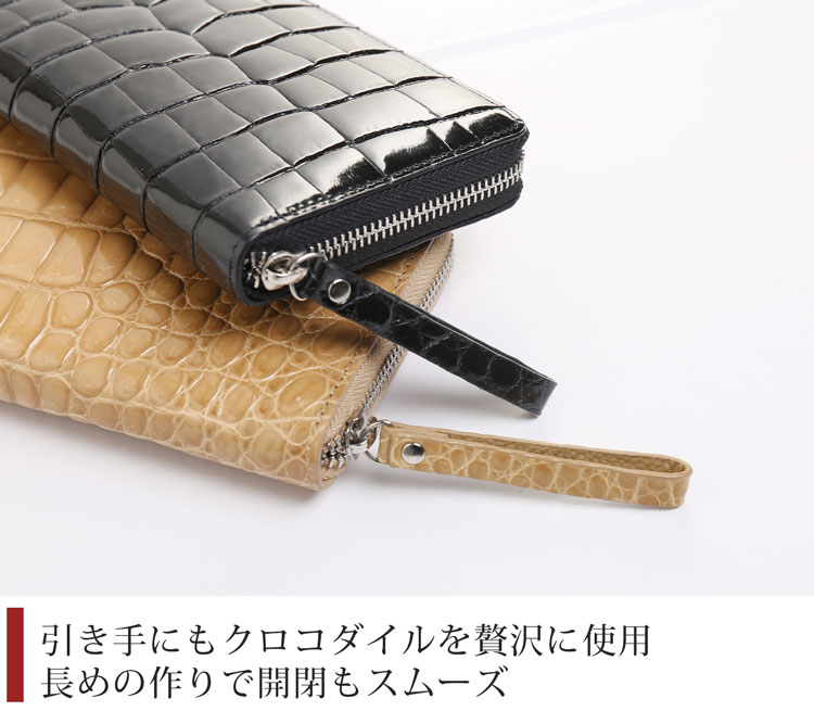 引き手 クロコダイル