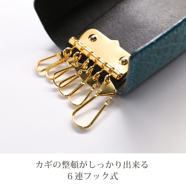 6連フックが付いたナイルクロコダイルキーケース日本製