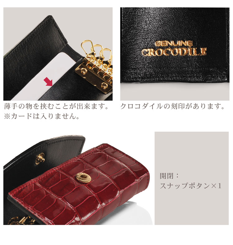 レディース クロコダイル キーケース