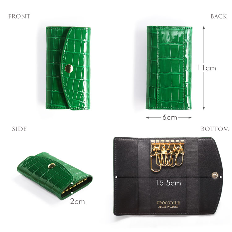 ナイルクロコダイルキーケース日本製のサイズ