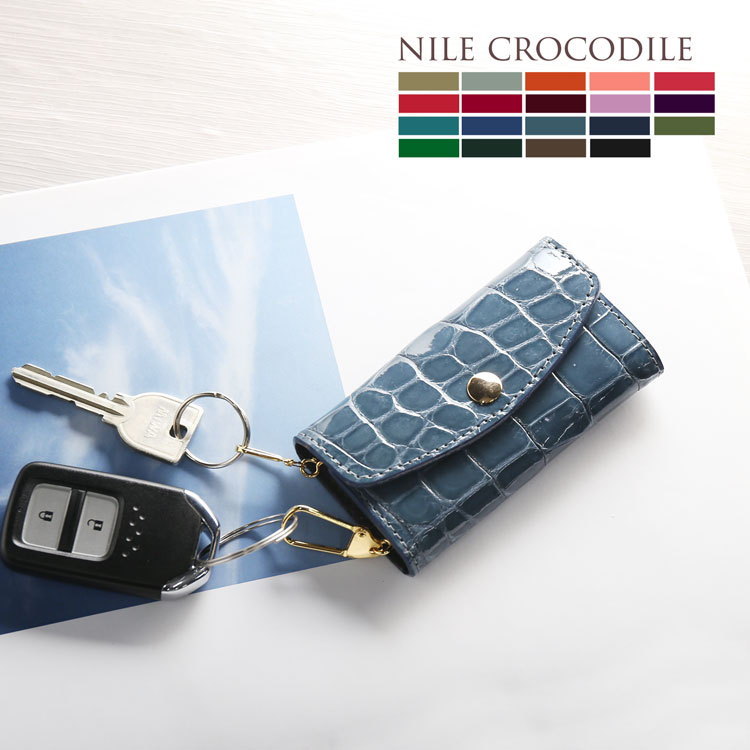 ナイルクロコダイルキーケース日本製