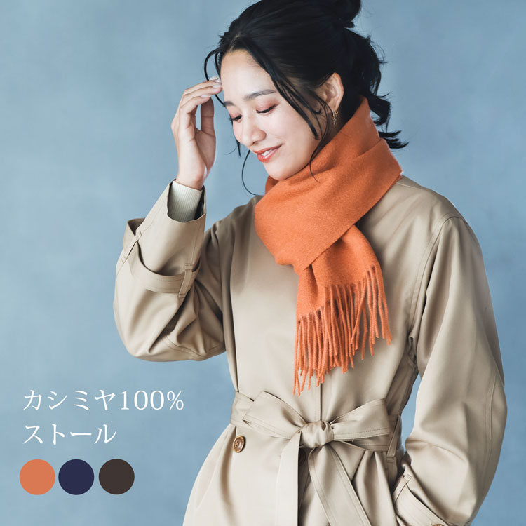 カシミヤ マフラー 100%