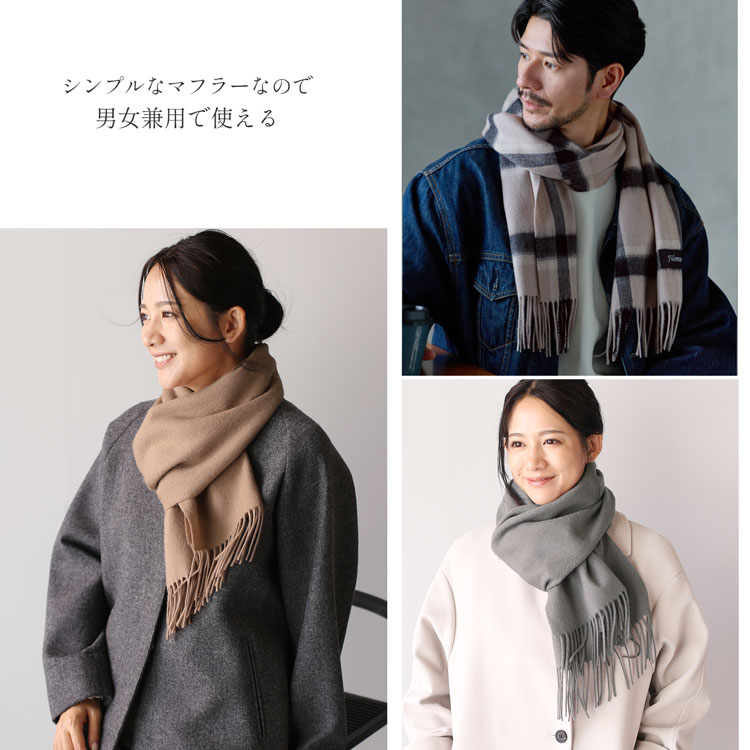 カシミヤ ブレンド マフラー メンズ 男女兼用