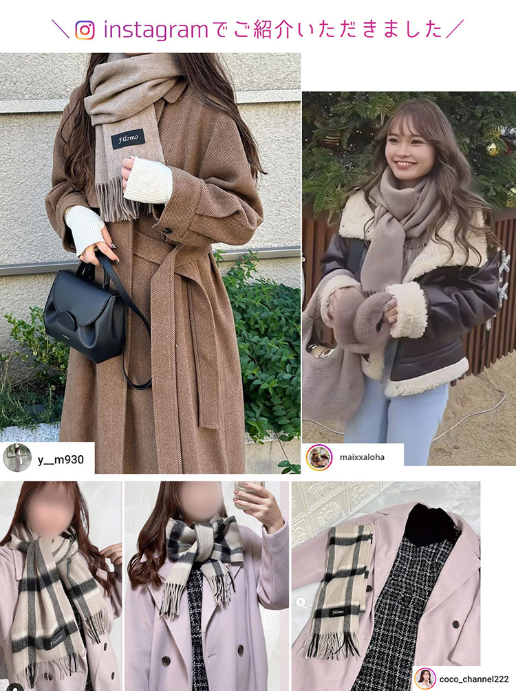 カシミヤ ブレンド マフラー filomo インスタ投稿