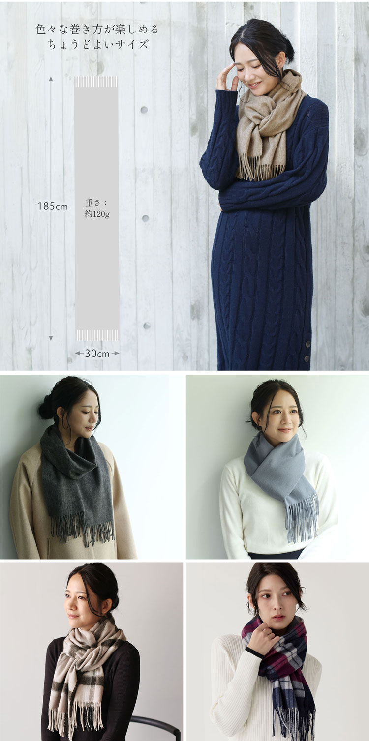 巻き方 カシミヤ ブレンド マフラー filomo