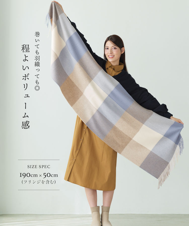羽織り 巻き方 カシミヤ ブレンド マフラー filomo