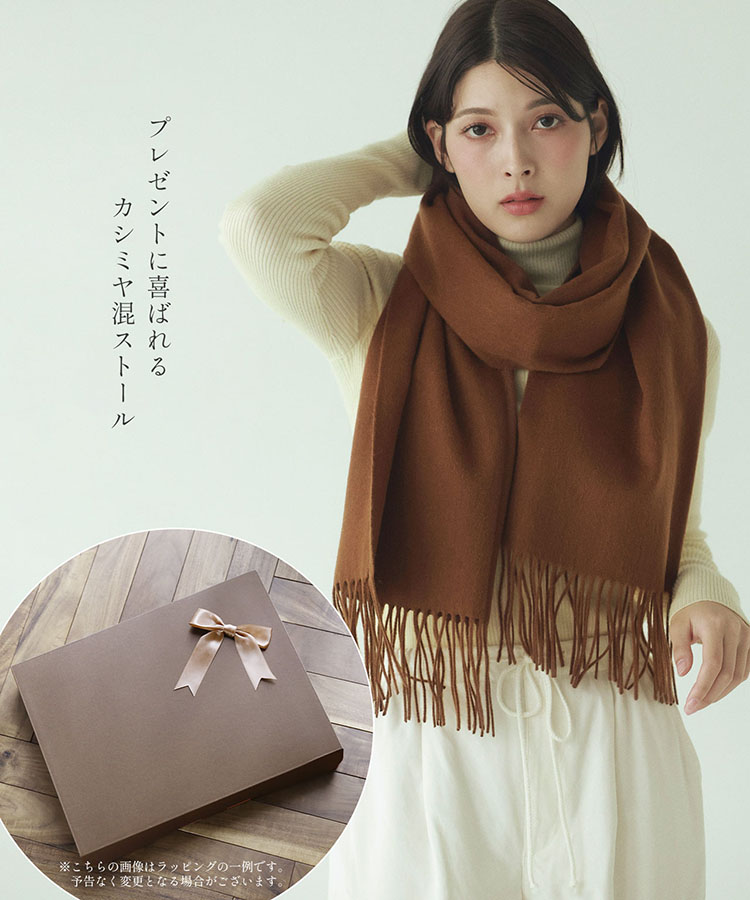 プレゼント カシミヤ ブレンド マフラー filomo
