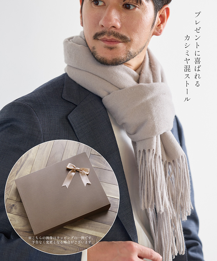 プレゼント カシミヤ ブレンド マフラー メンズ filomo