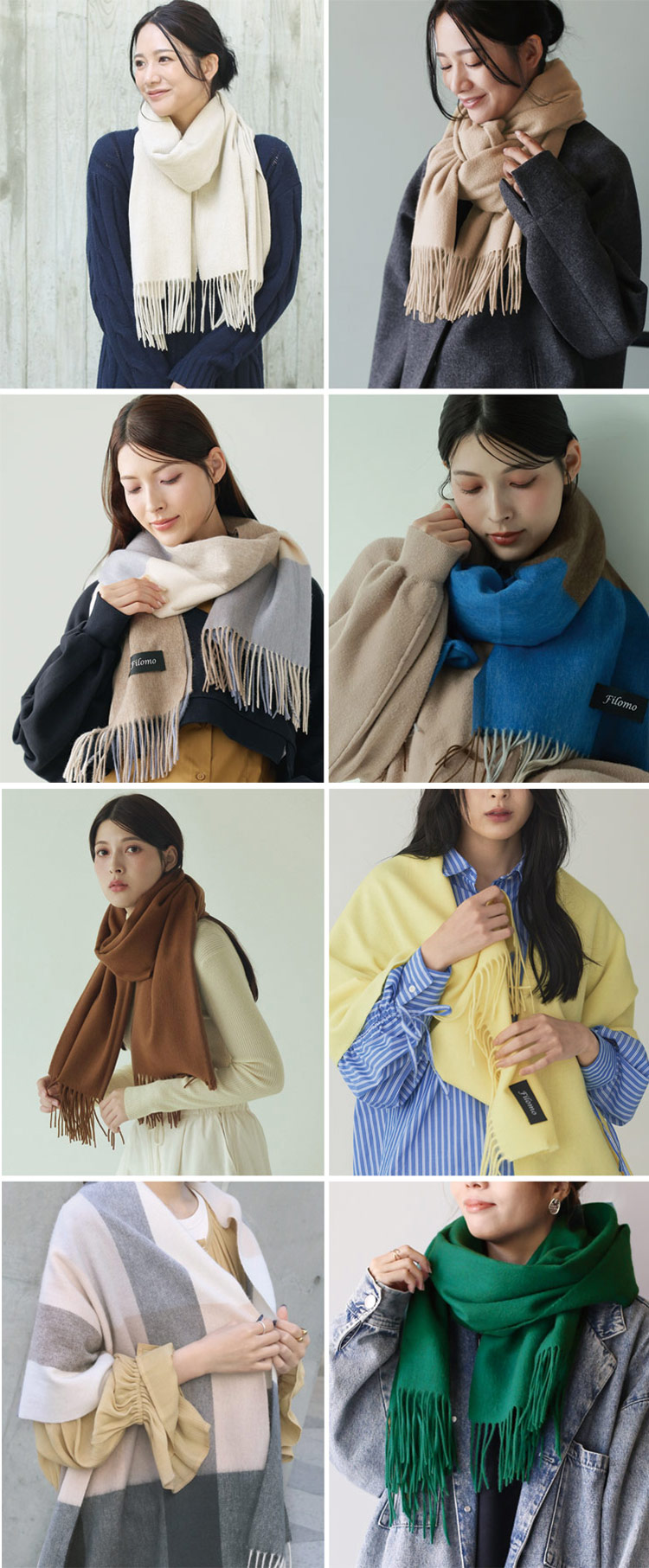 巻き方 アレンジ カシミヤ ブレンド マフラー filomo