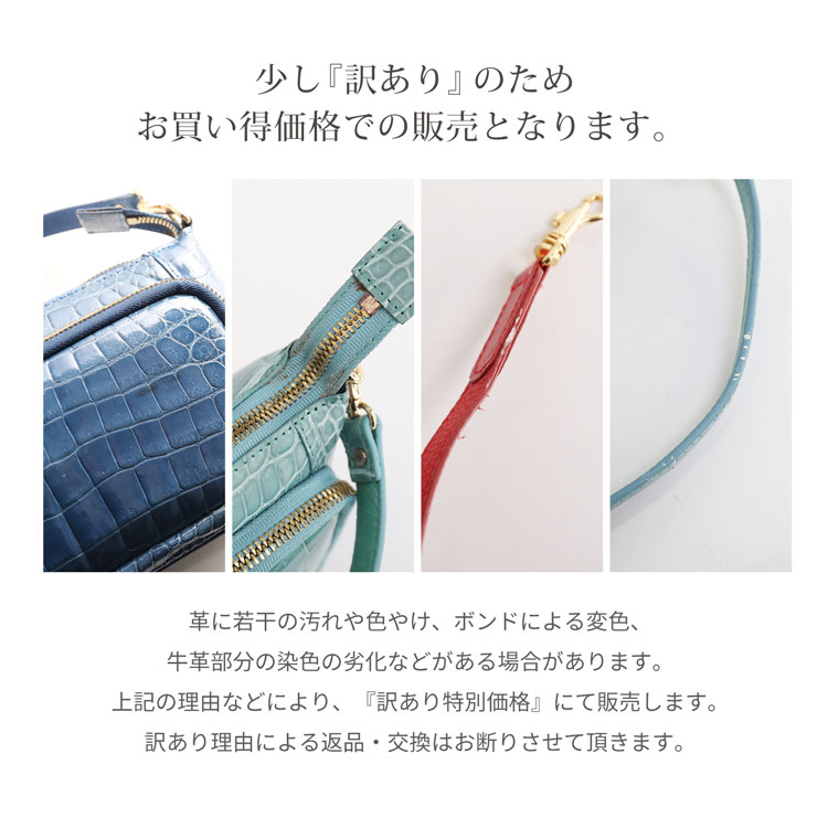 すこし「訳あり」商品です