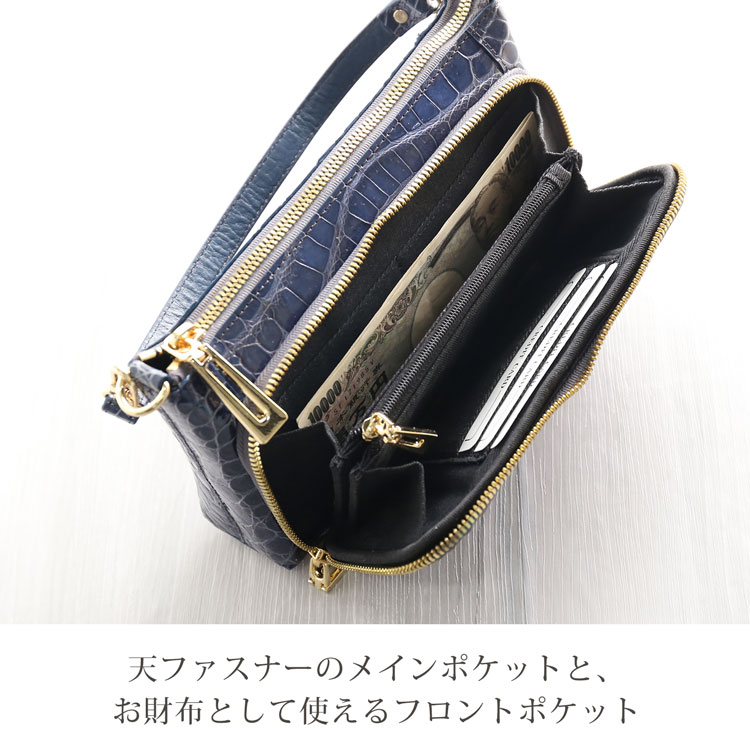 クロコダイルミニバッグの内装