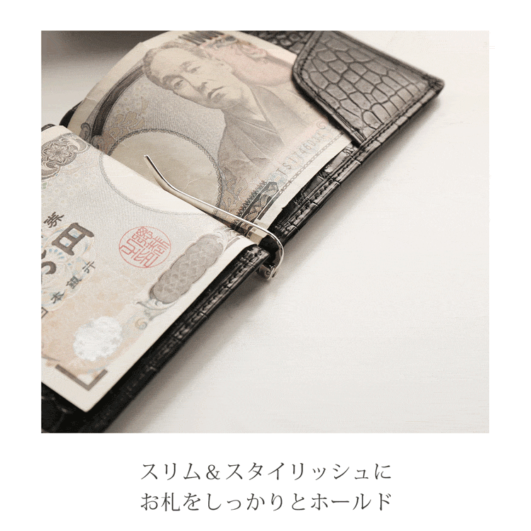 クロコダイルマネークリップの内装