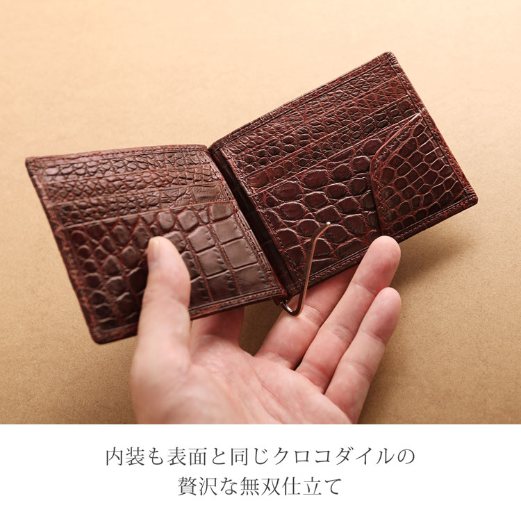 無双仕立てのクロコダイル