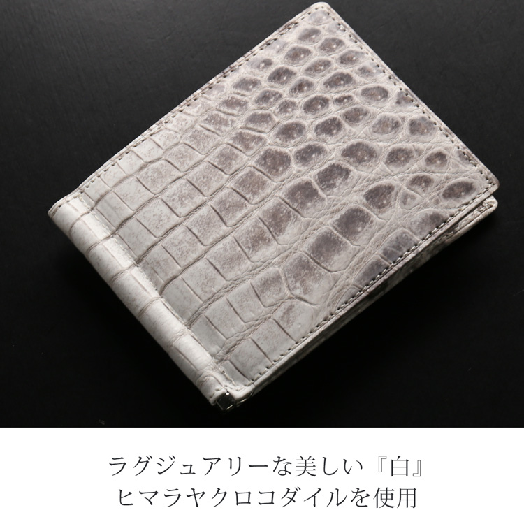ラグジュアリーを極めるヒマラヤクロコダイル
