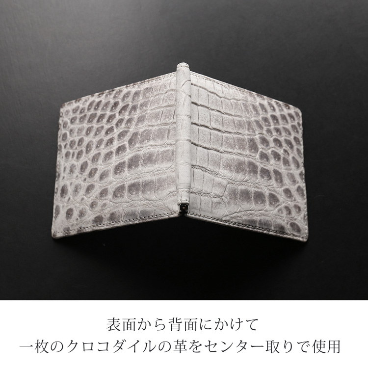 鰐革の一枚革仕立て