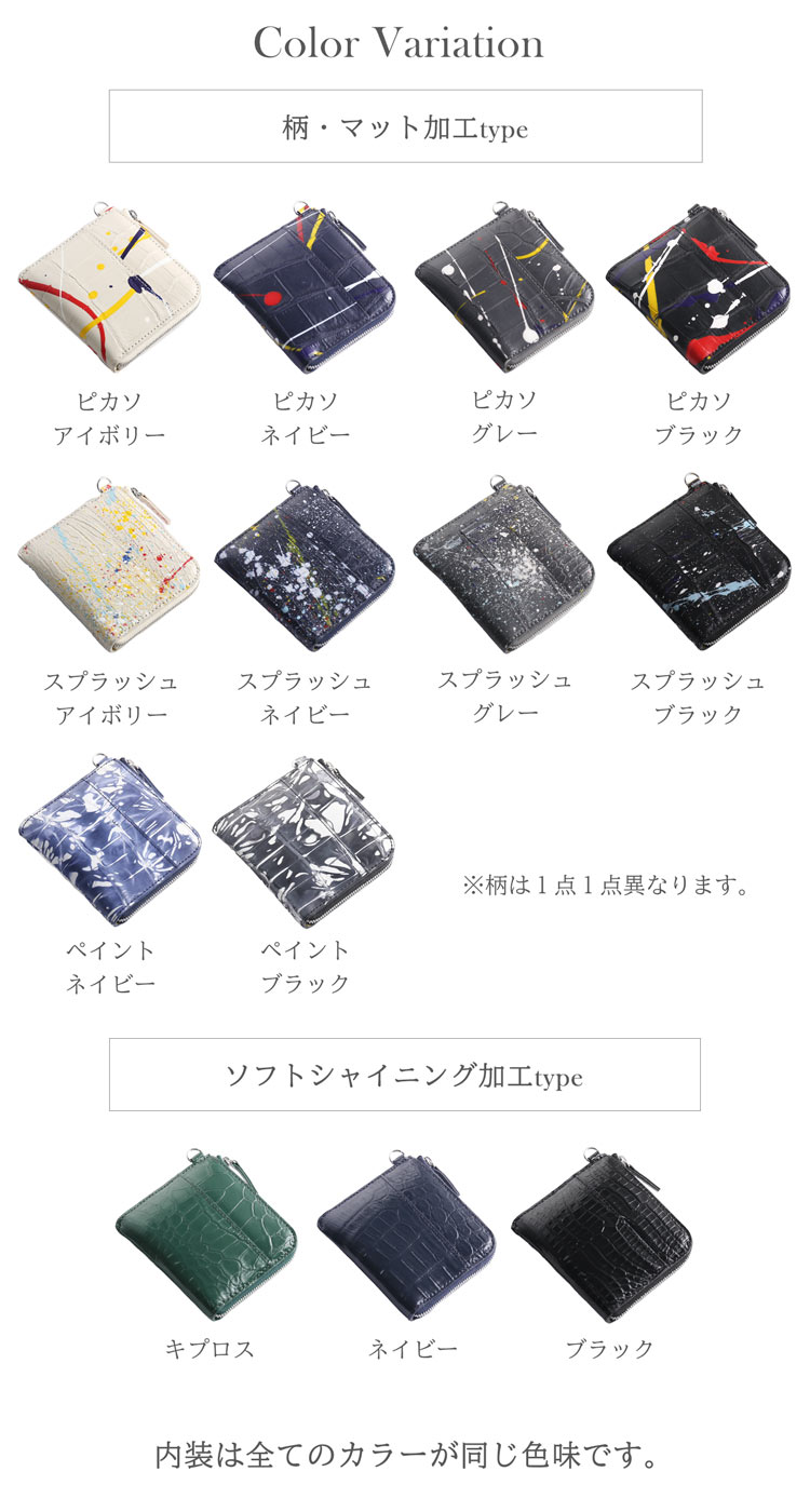 クロコダイル 財布 l字ファスナー カラーバリエーション