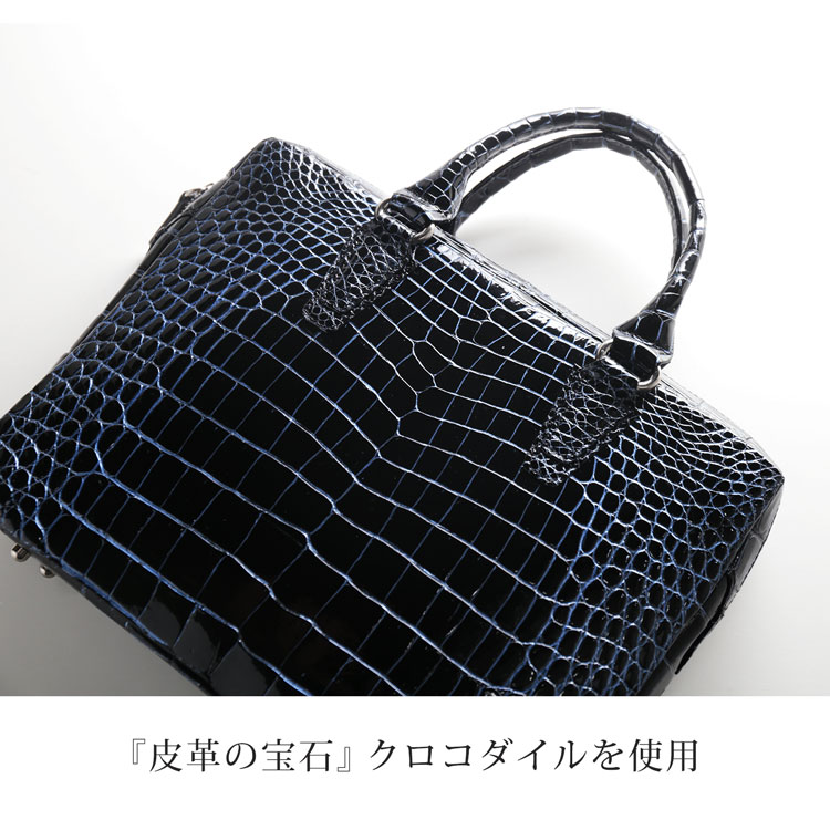 クロコダイル シャイニングクロコ 高級素材 光沢 ハンドバッグ