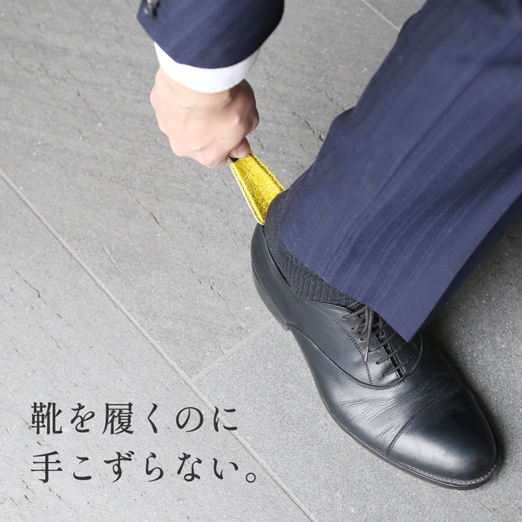 クロコダイル 携帯 靴ベラ レディース 小さい