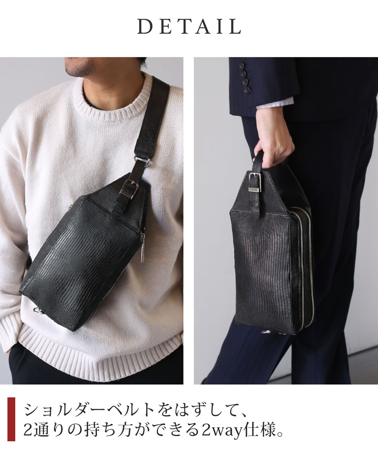リザード 2wayバッグ ボディバッグ クラッチバッグ 本革 高級 トカゲ レザー バッグ ショルダーバッグ