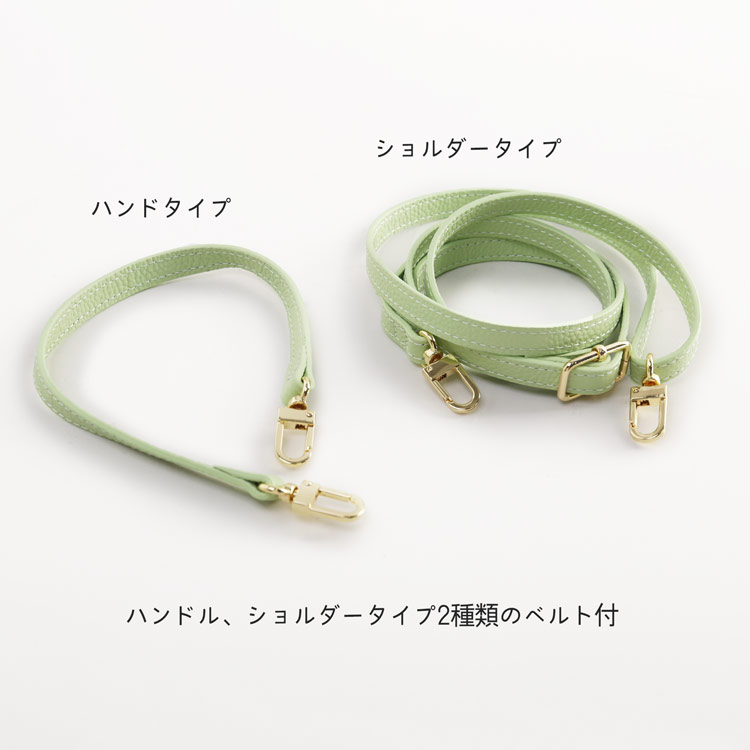 2way ベルト付き ベルト