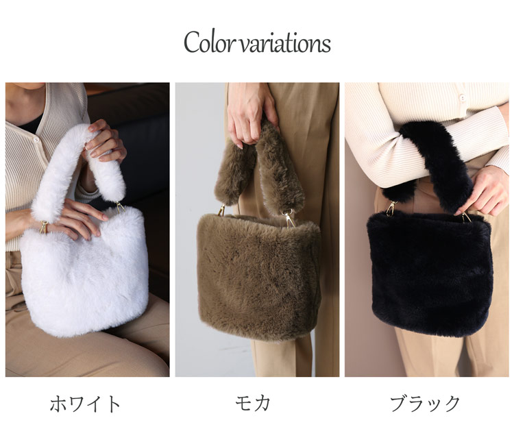 フェイクファー 2way ハンドバッグ ショルダーバッグ レディース 女性 ファー  エコファー グレー モカ ブラック カラー ３色