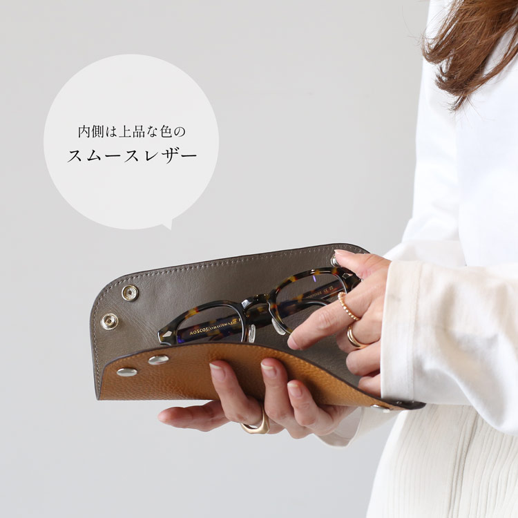 メガネケース 眼鏡ケース めがねケース マルチトレイ マルチトレー レザートレー 本革 レザー mieno