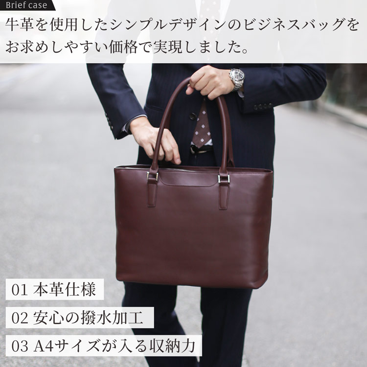 本革 ビジネスバッグ メンズ 本革 おしゃれ