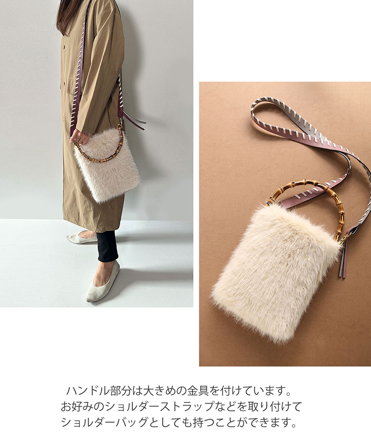ファーバッグ バンブー ハンドル ショルダー