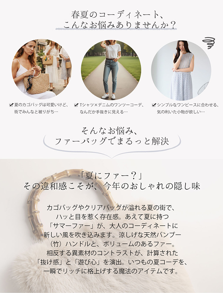 ファーバッグ バンブー ハンドル