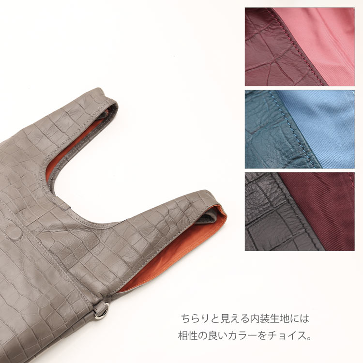 マルシェバッグ 牛革 型押し 内装 カラー