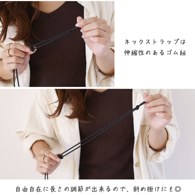 ネックストラップ ゴム紐 取り外し 財布
