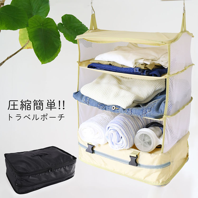 旅行の荷物を簡単圧縮できる収納ケース