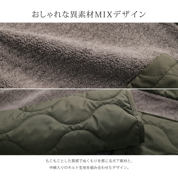 キルト ボア 異素材 フード付き コート 中綿 キルティング