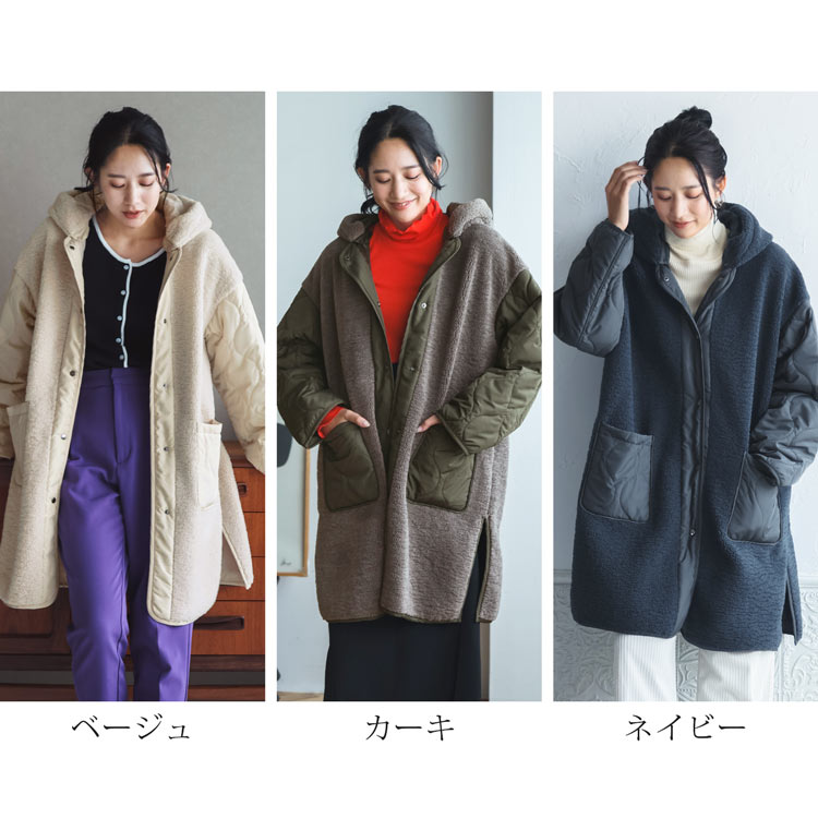 キルト ボア 異素材 フード付き コート