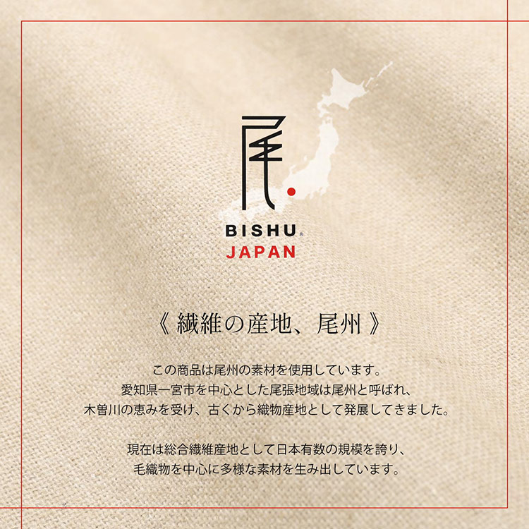 ステンカラーコート 尾州ウール ウールコート 尾州 伝統