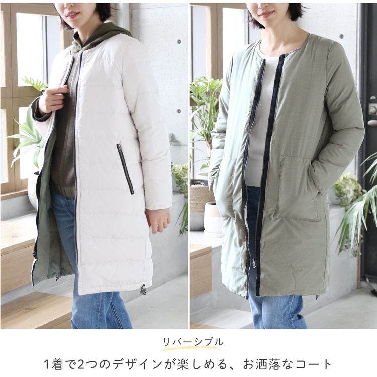 ダウンコート リバーシブル 2way 冬