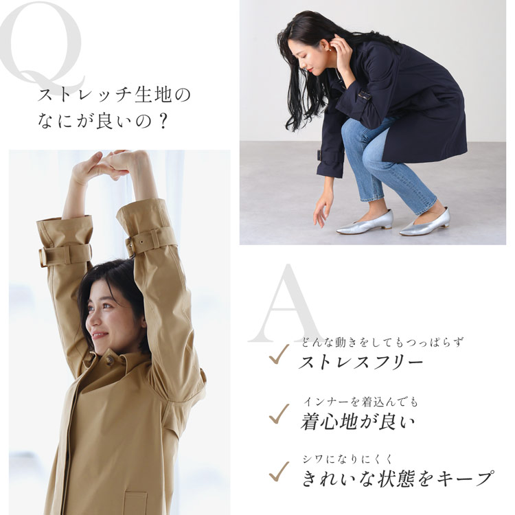 ストレッチ ステンカラー コート 春 秋 filomo トレンチコート