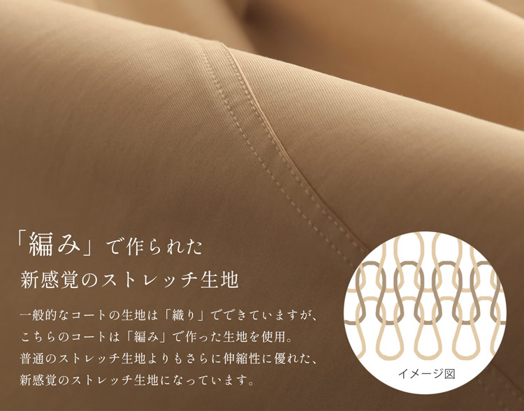 ストレッチ ステンカラー コート 春 秋 filomo トレンチコート