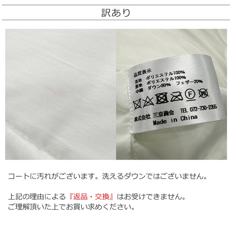 ダウンコート 白 オフホワイト