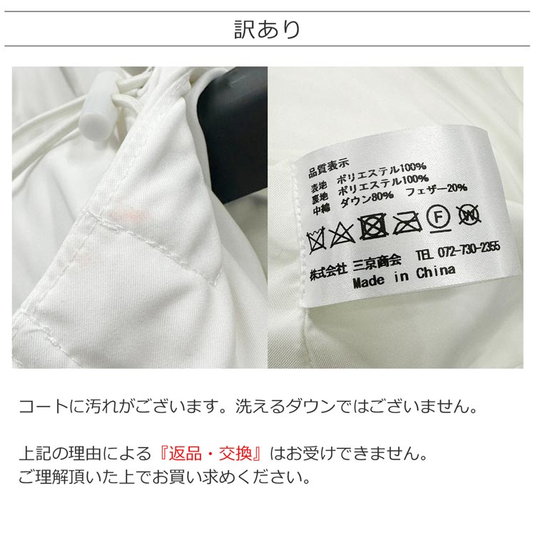 ダウンコート 白 オフホワイト