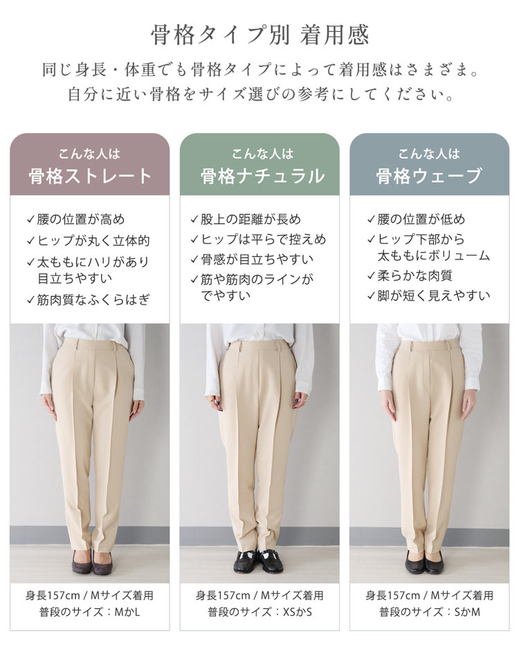 骨格タイプ 骨格 骨格診断 ストレート ナチュラル ウェーブ 体型