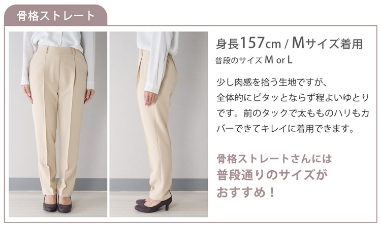 骨格タイプ 骨格 骨格診断 ストレート 体型