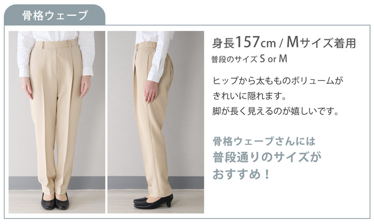 骨格タイプ 骨格 骨格診断 ウェーブ 体型